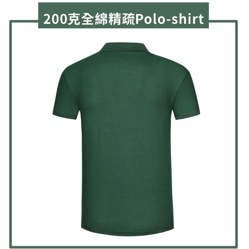 200克精疏綿 Polo-shirt - Image 2