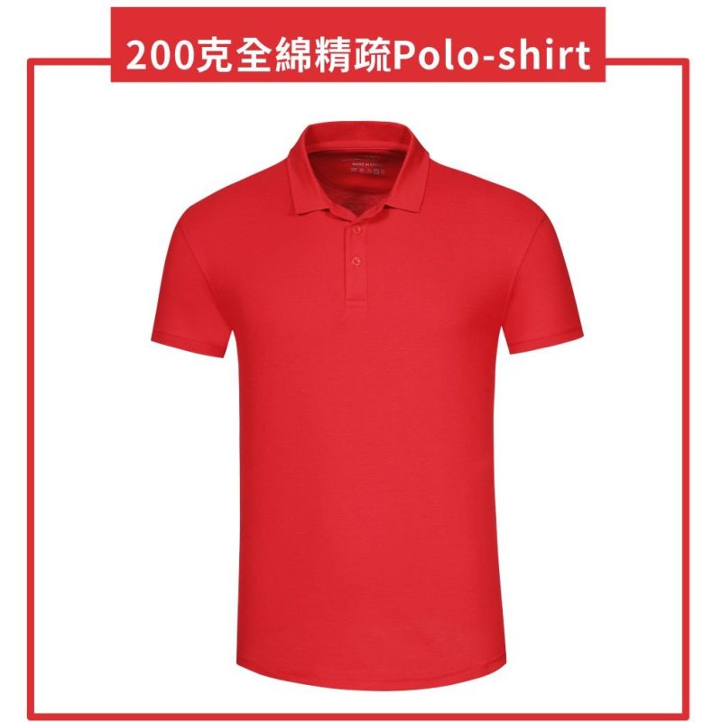 200克精疏綿 Polo-shirt - Image 3