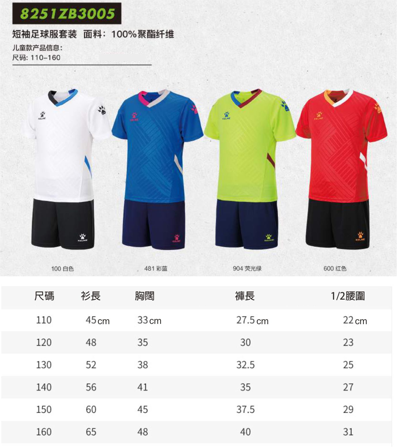 kemle 8251zb1005組隊球衣