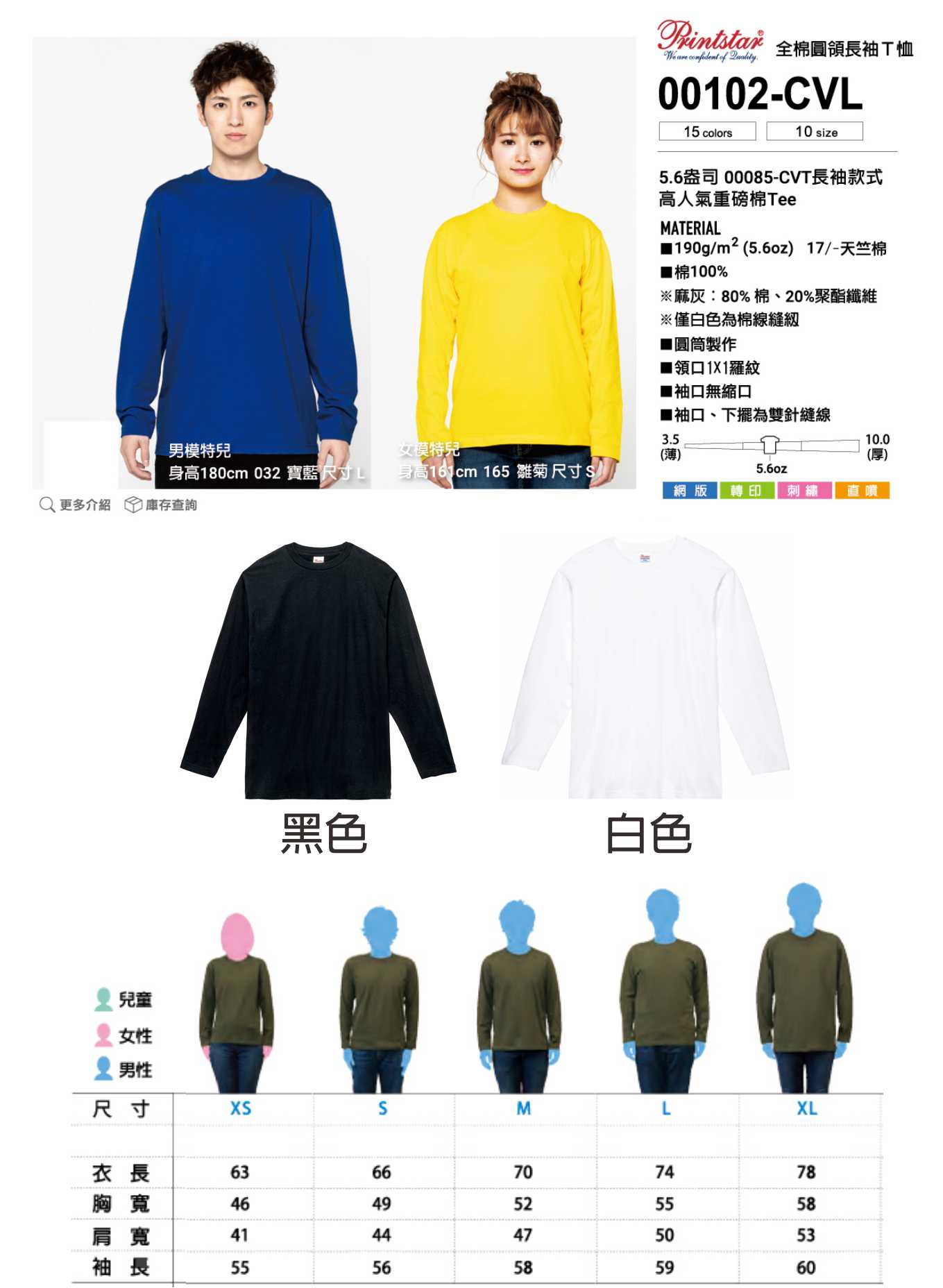 printstar00102長袖t-shirt 
