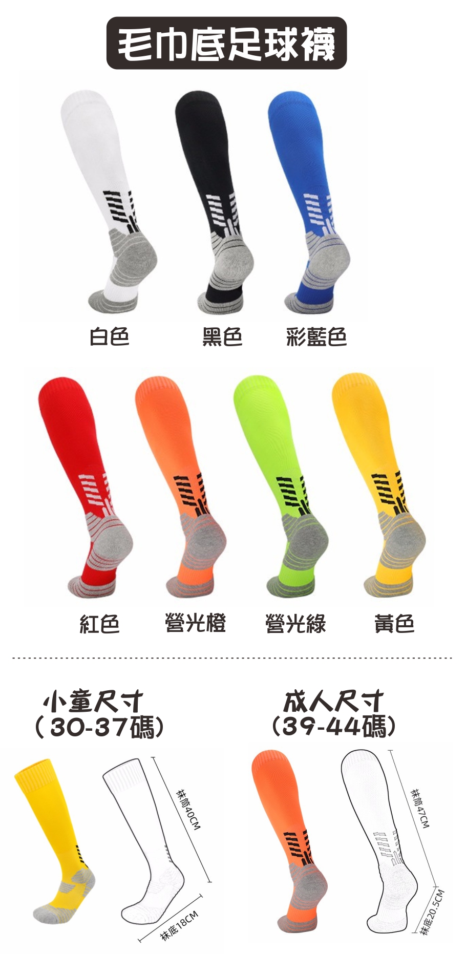 CJM659 football sock