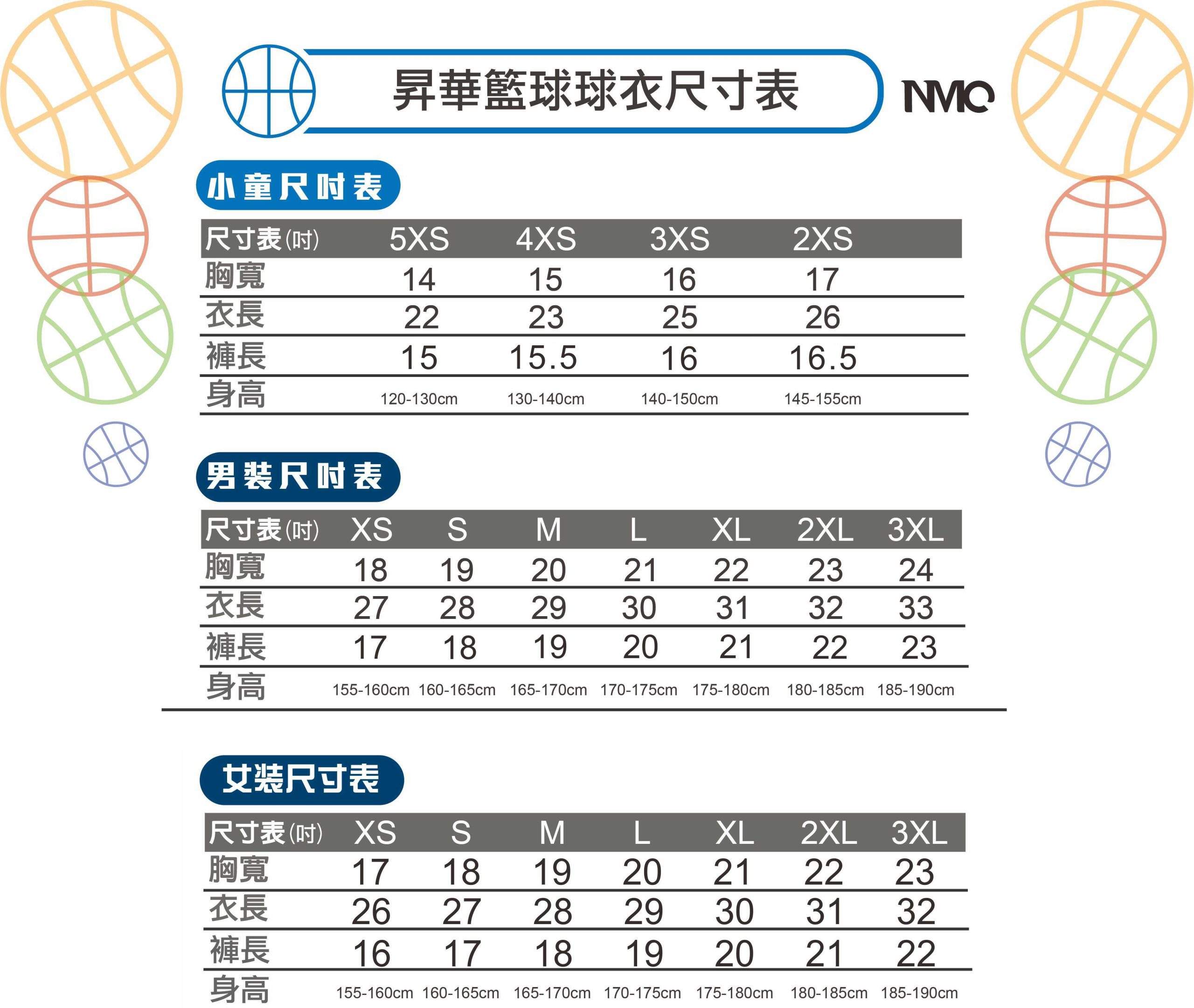 熱昇華雙面籃球球衣