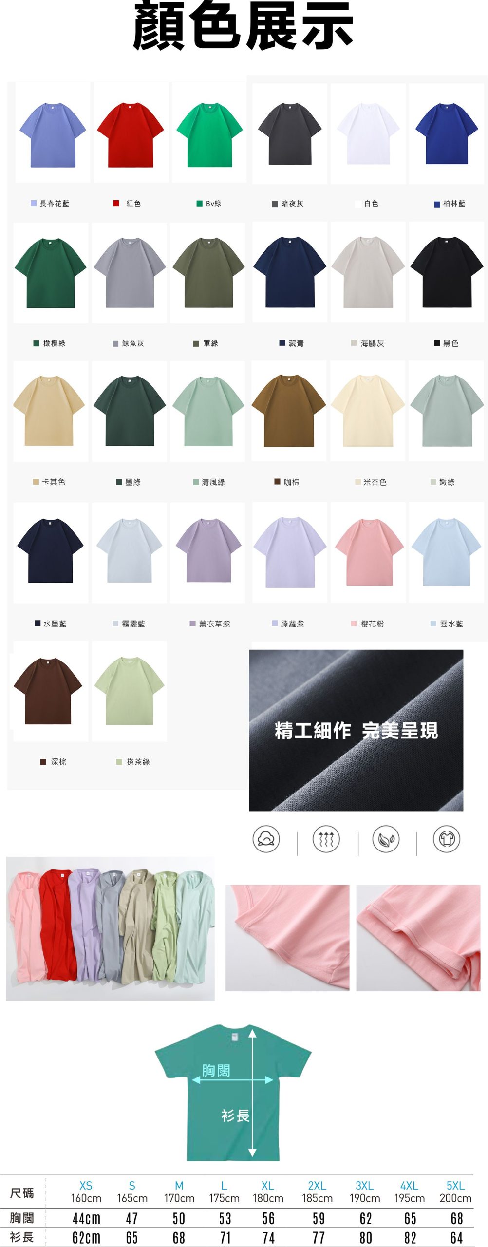 2399訂做款T-shrit , T恤 
班衫 