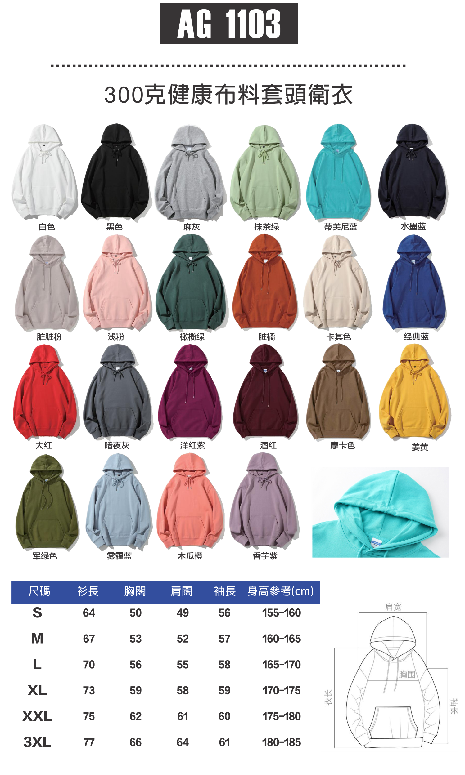 套頭衛衣 可繡花，班褸，衛衣 ，絲印