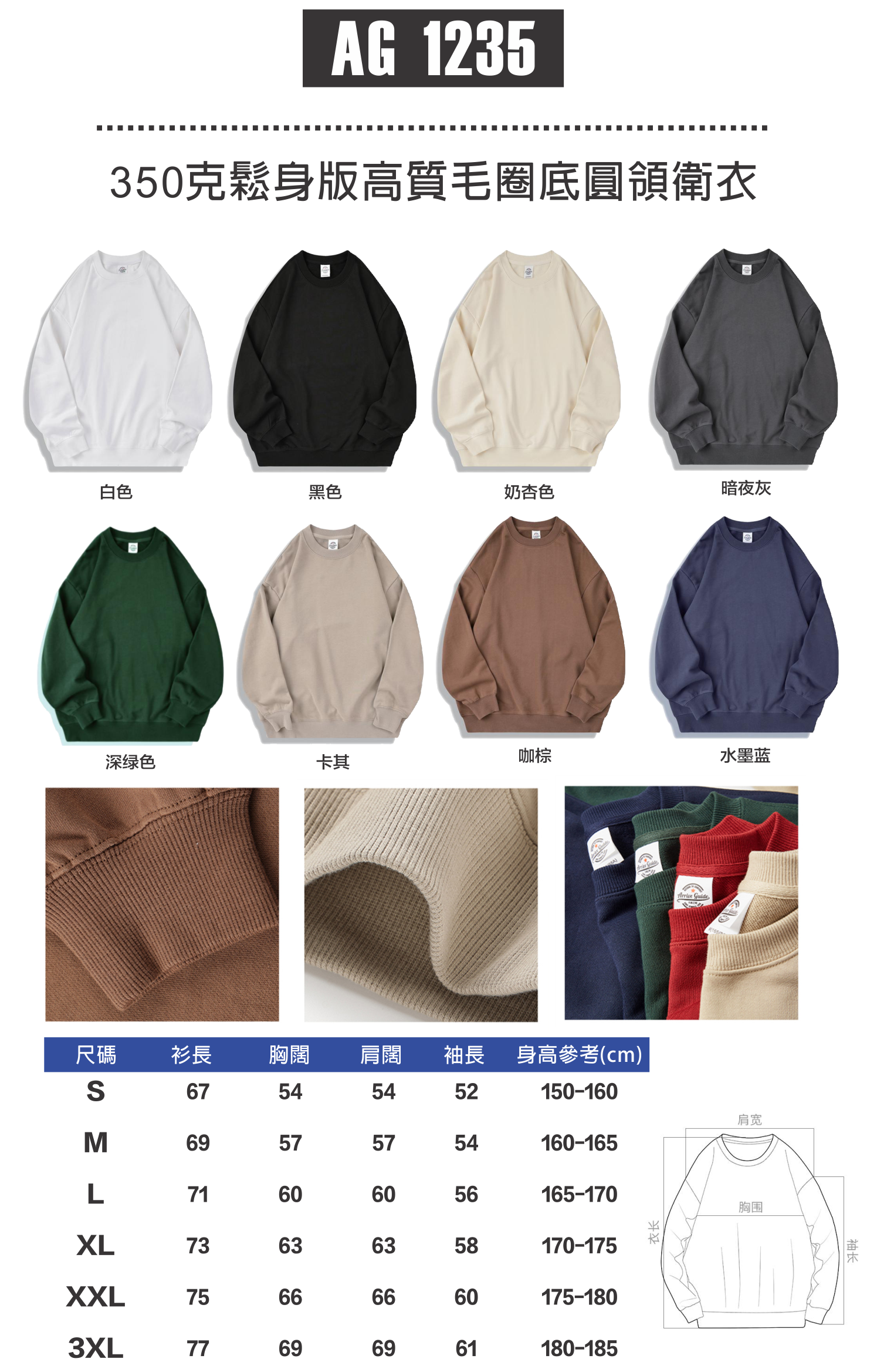 圓領衛衣 可繡花，班褸，衛衣 ，絲印