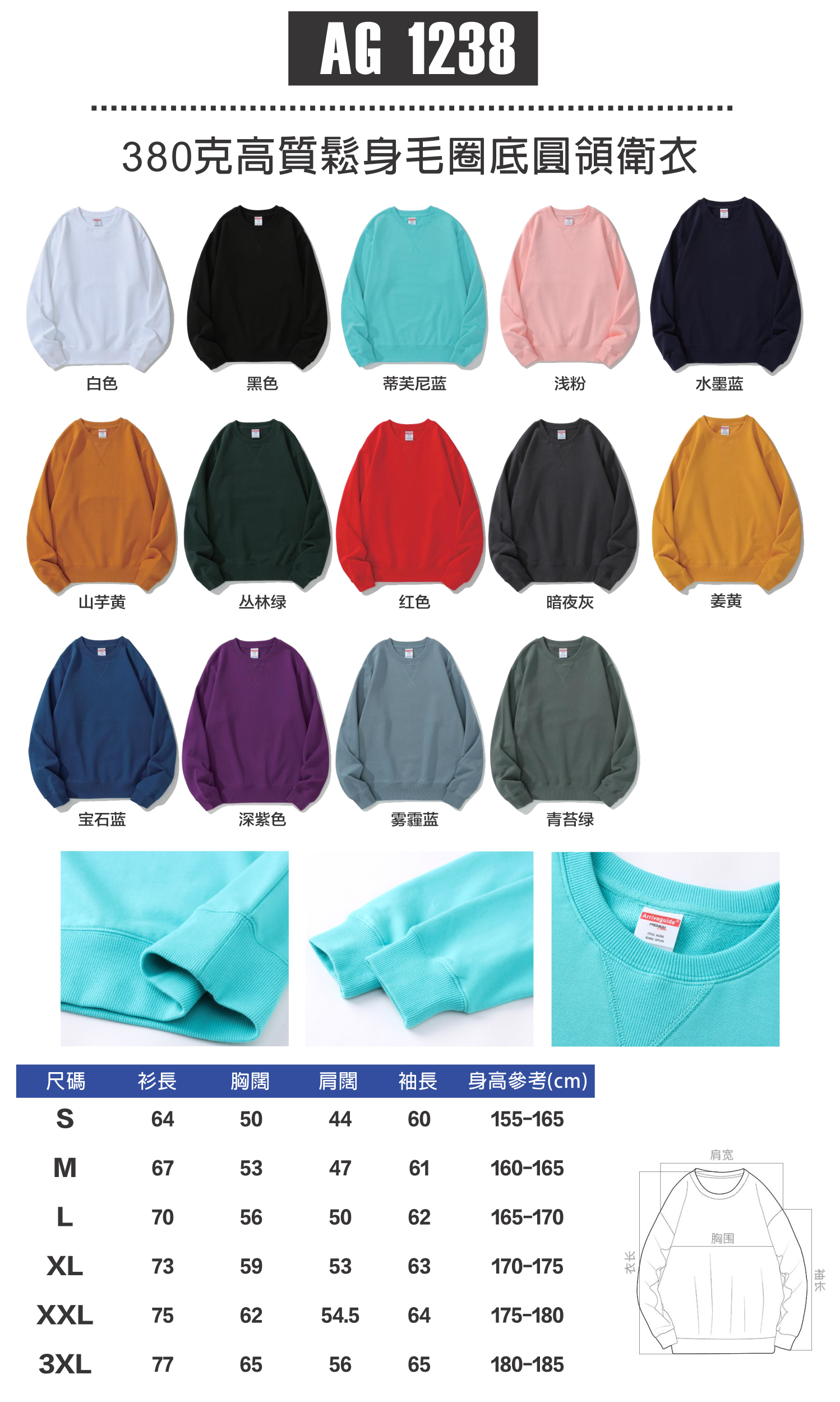 圓領衛衣 可繡花，班褸，衛衣 ，絲印