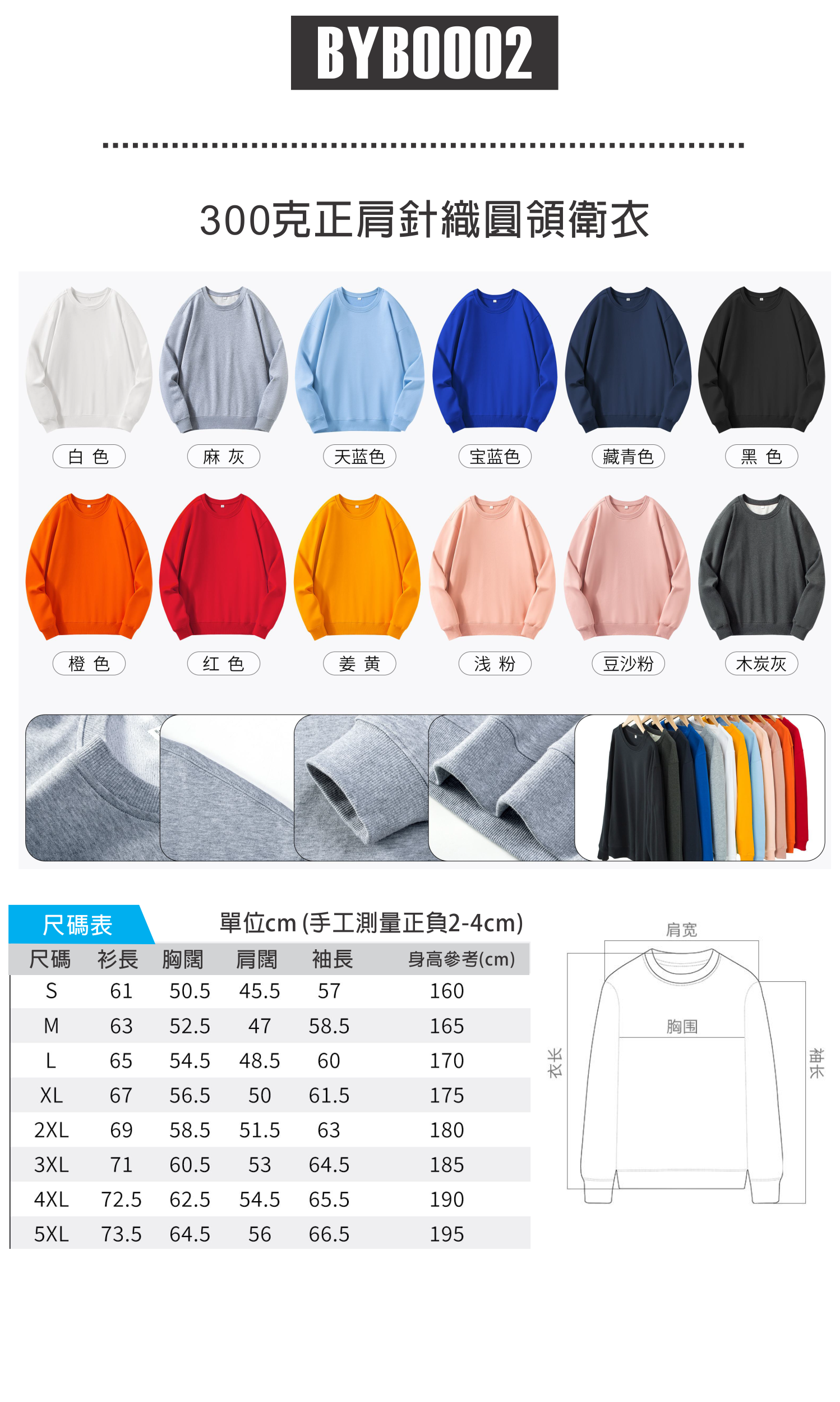 圓領衛衣  可絲印，繡花 。班衫 