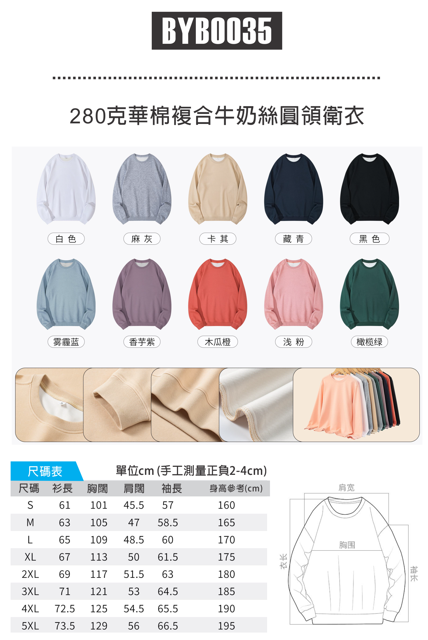 圓領衛衣 可繡花，班褸，衛衣 ，絲印