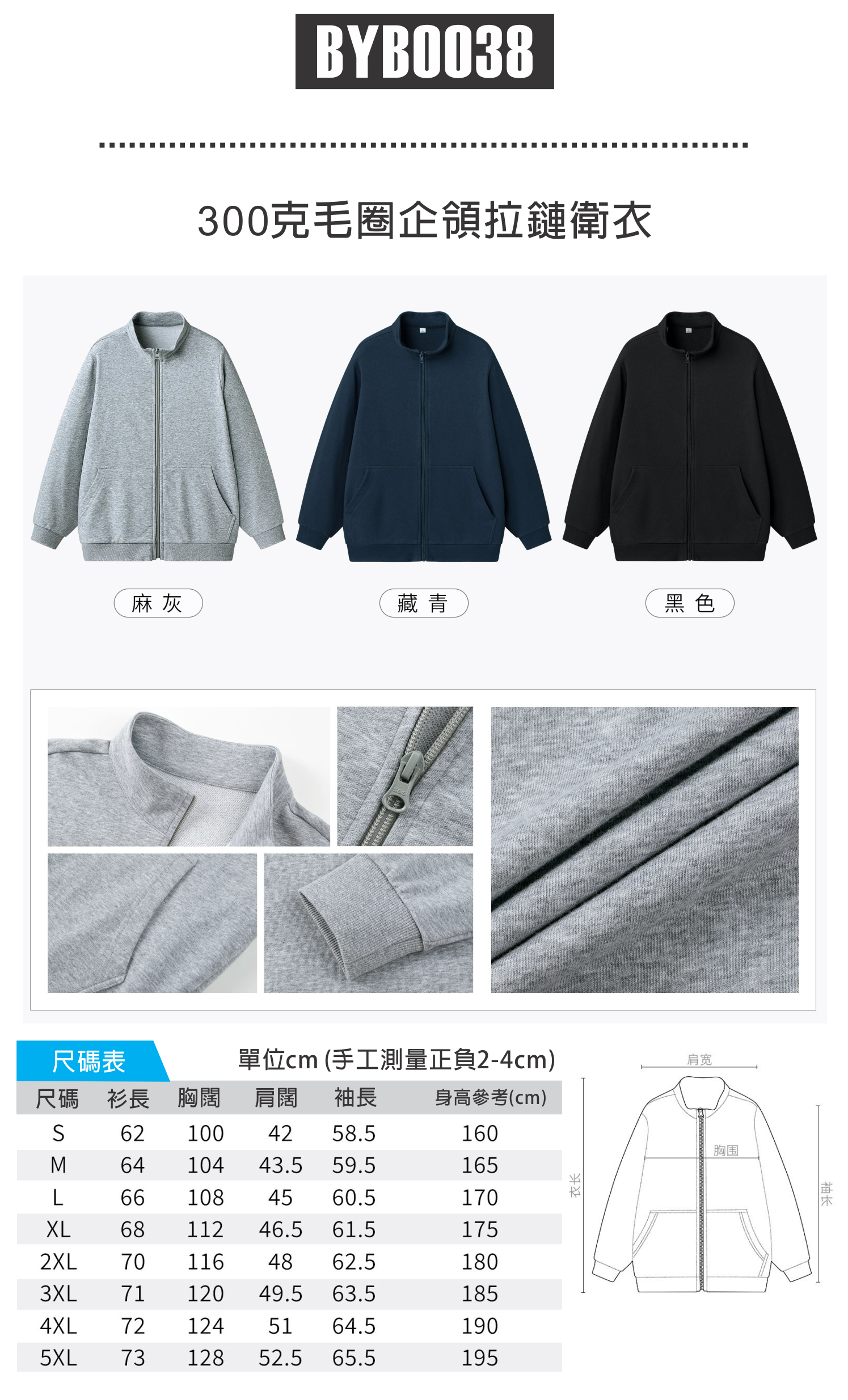 企領衛衣 可繡花，班褸，衛衣 ，絲印