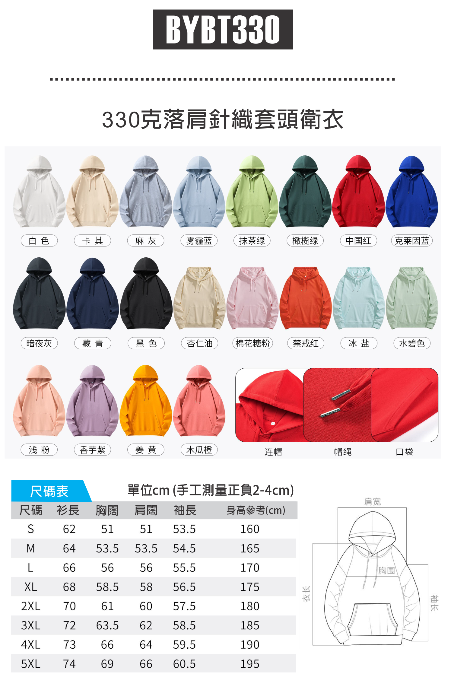 圓領衛衣 可繡花，班褸，衛衣 ，絲印