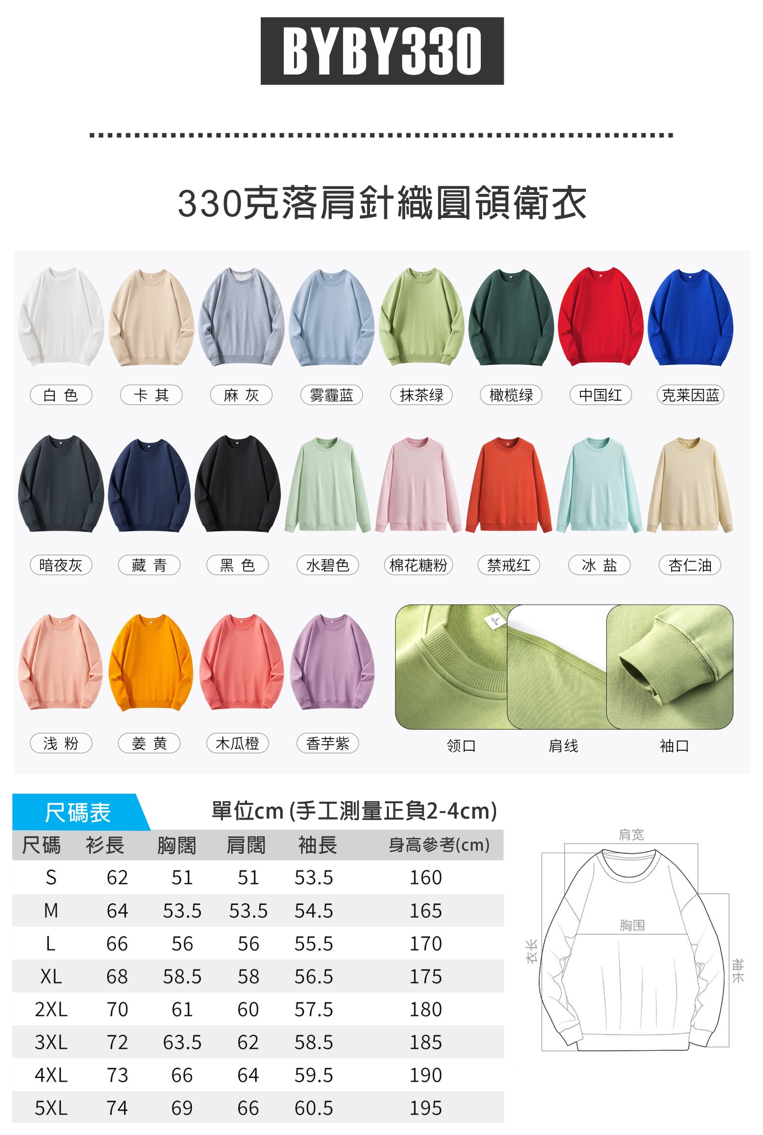 套頭衛衣 可繡花，班褸，衛衣 ，絲印