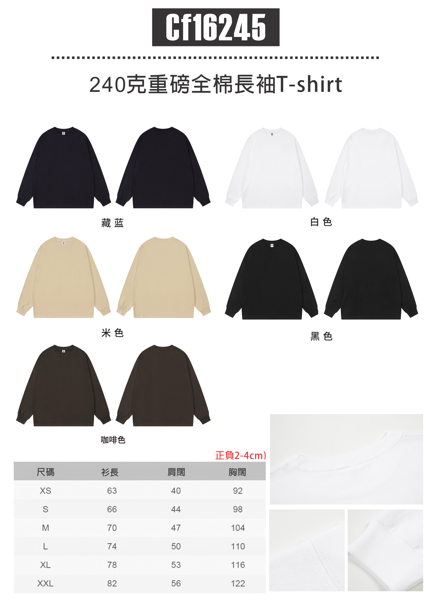 訂做款長袖T-shirt 可繡花，班褸，衛衣 ，絲印 ，製服