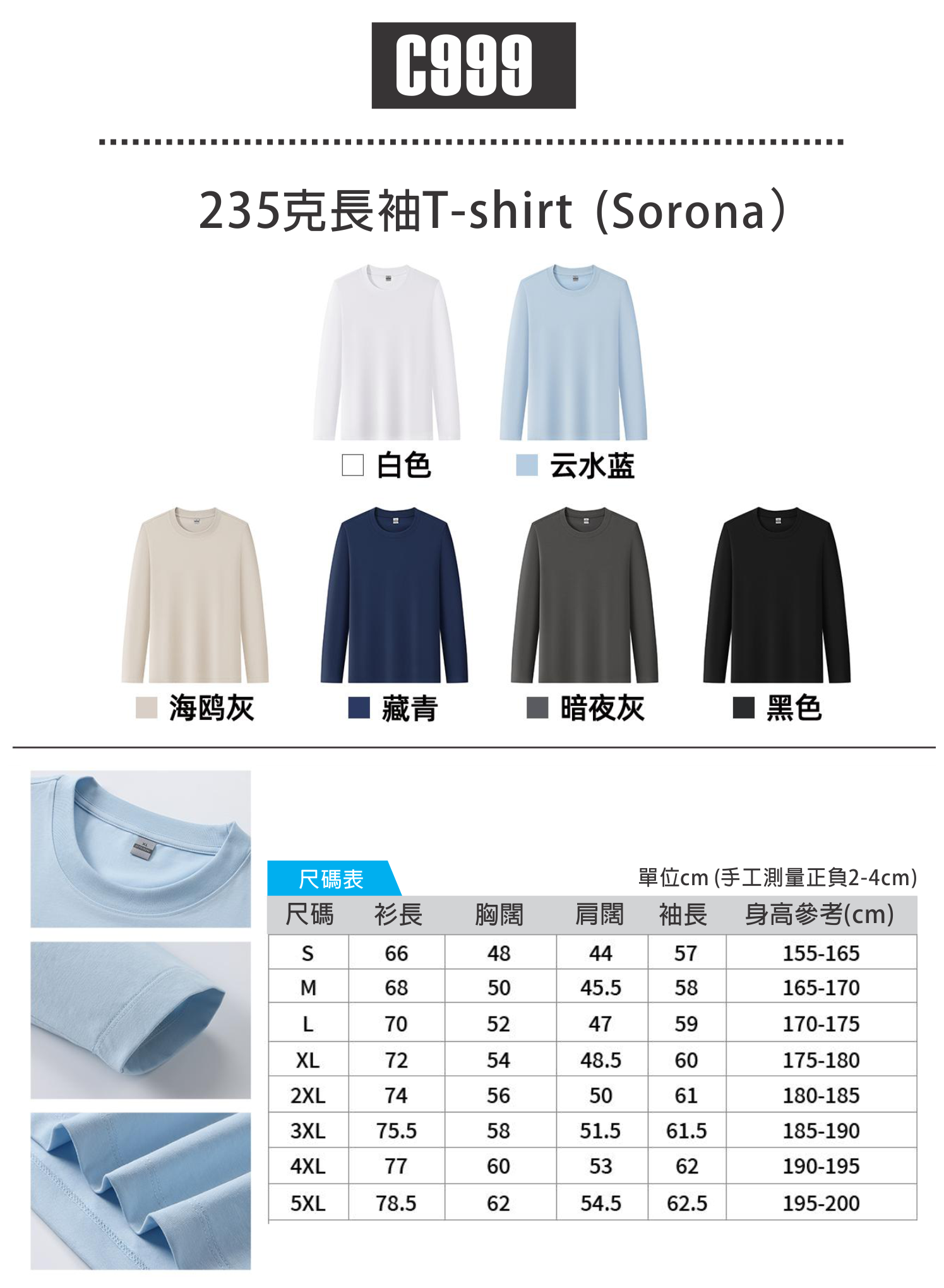訂做款長袖T-shirt 可繡花，班褸，衛衣 ，絲印 ，製服