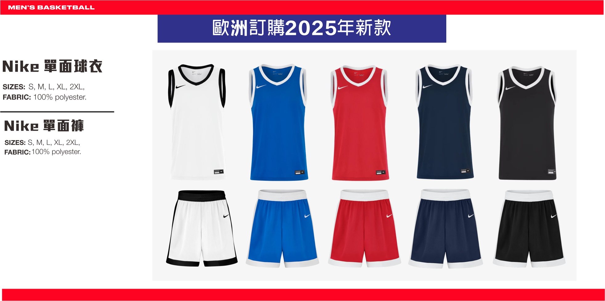 Nike 單面籃球球衣